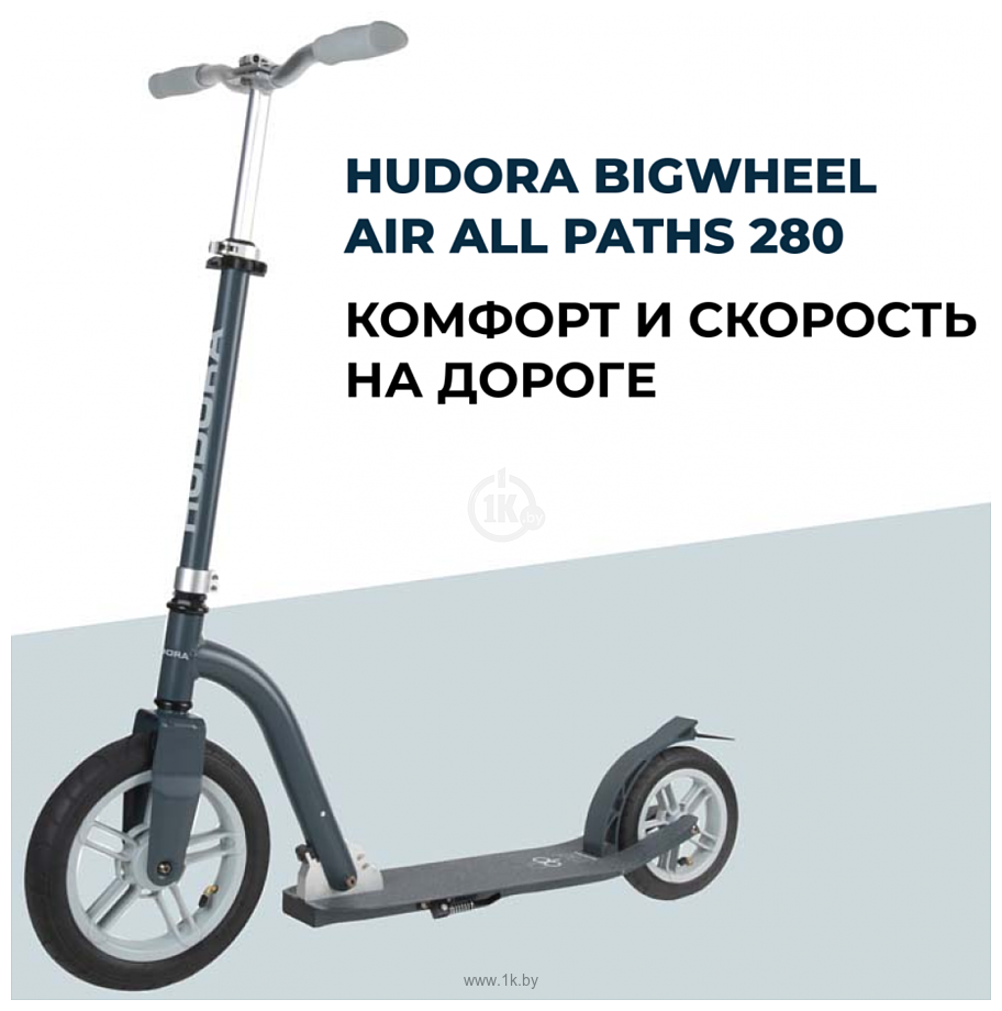 Фотографии HUDORA BigWheel Air All Paths 280 14124 (basalt)