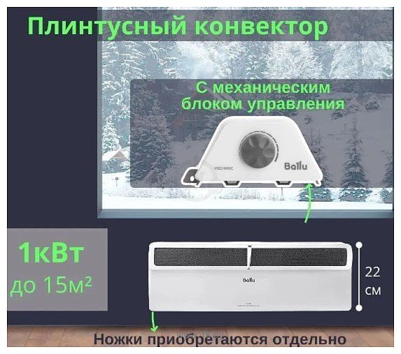 Фотографии Ballu Plinth Transformer BEC/PL-1000 (механическое управление)