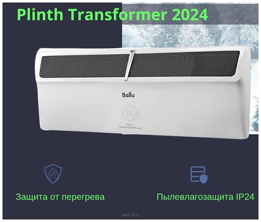 Фотографии Ballu Plinth Transformer BEC/PL-1000 (механическое управление)