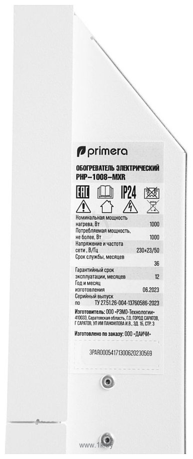 Фотографии Primera PHP-1008-MXR