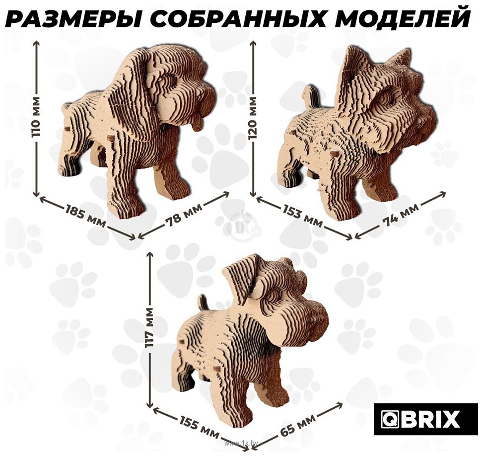 Фотографии QBRIX Еще три щенка 3D 20077