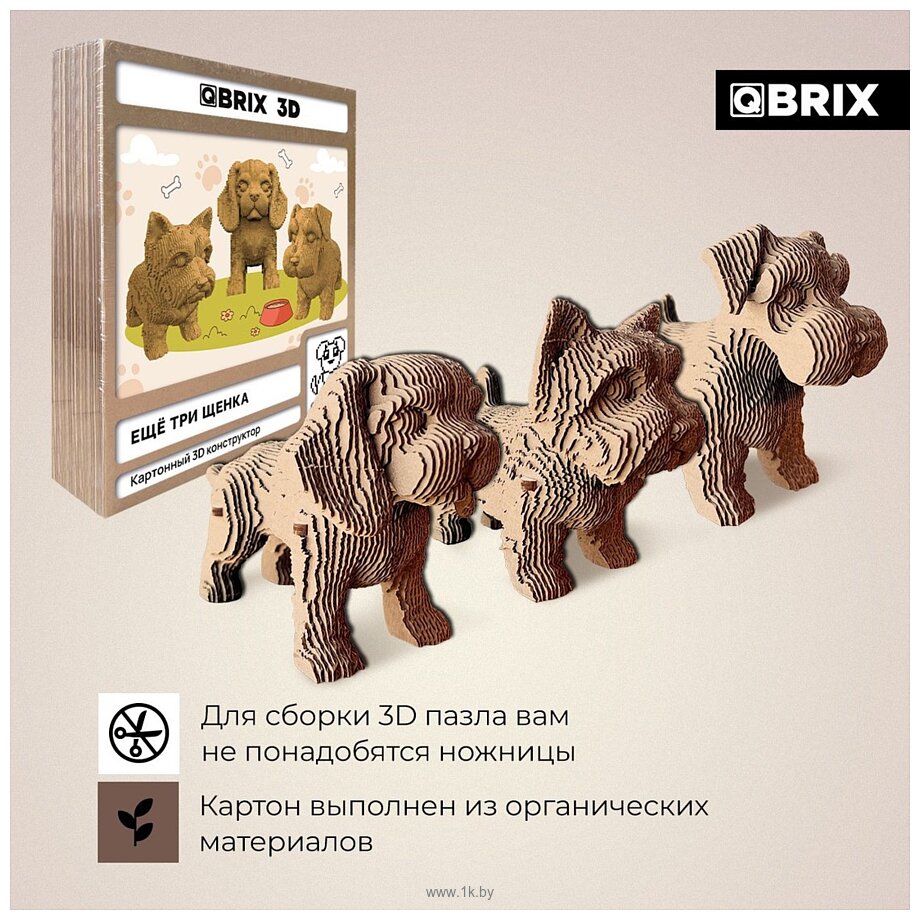 Фотографии QBRIX Еще три щенка 3D 20077
