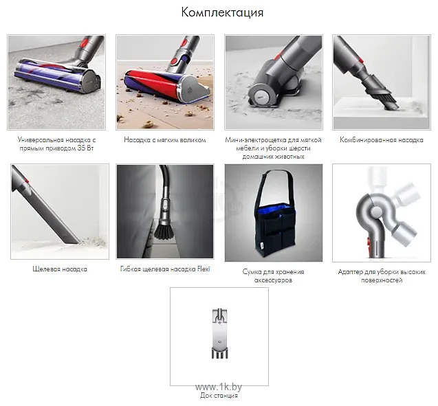 Фотографии Dyson V8 Absolute Pro