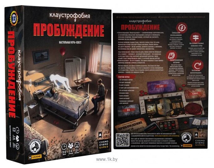 Фотографии Cosmodrome Games Клаустрофобия Пробуждение 52069