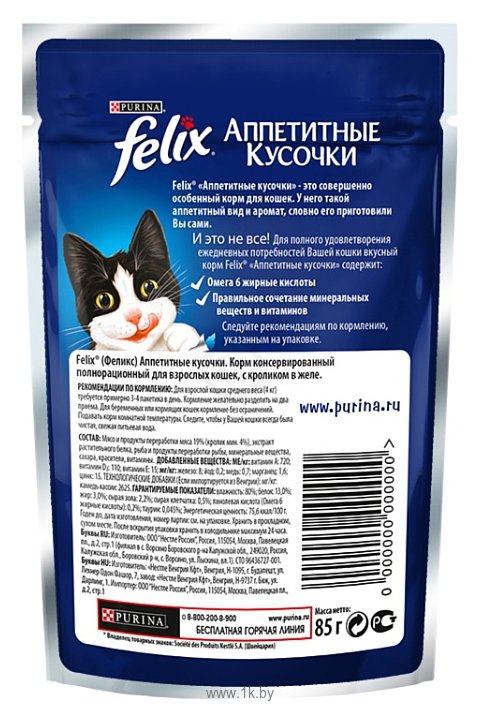 Фотографии Felix Аппетитные кусочки с Кроликом в желе (0.1 кг) 1 шт.