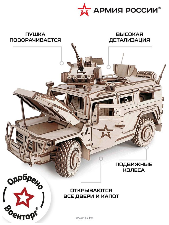 Фотографии Армия России Бронеавтомобиль AR-TIG