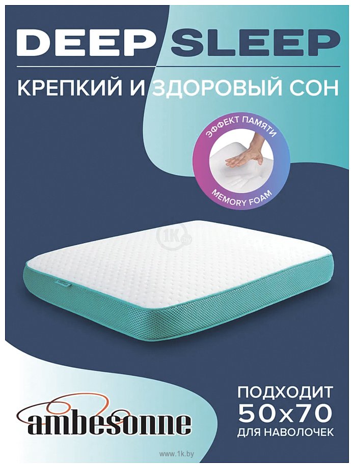 Фотографии Ambesonne Deep Sleep 43x56 см с 3D-сеткой и эффектом памяти Memory Foam