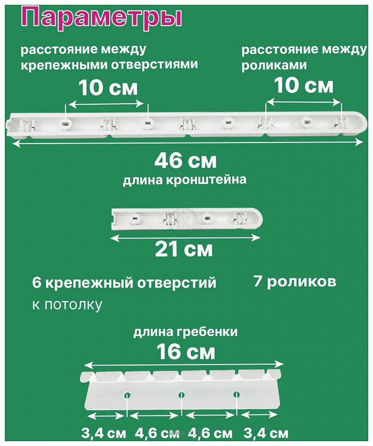 Фотографии Comfort Alumin Group Потолочная телескопическая 7 прутьев 140-250см (алюминий)