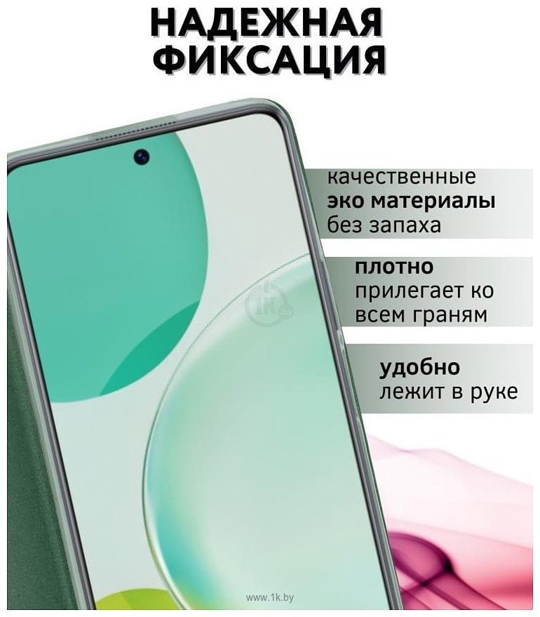 Фотографии Bingo Book для HUAWEI nova 11i (зеленый)