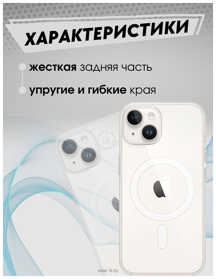 Фотографии Bingo Clear Magnetic для APPLE iPhone 15 Plus (прозрачный)