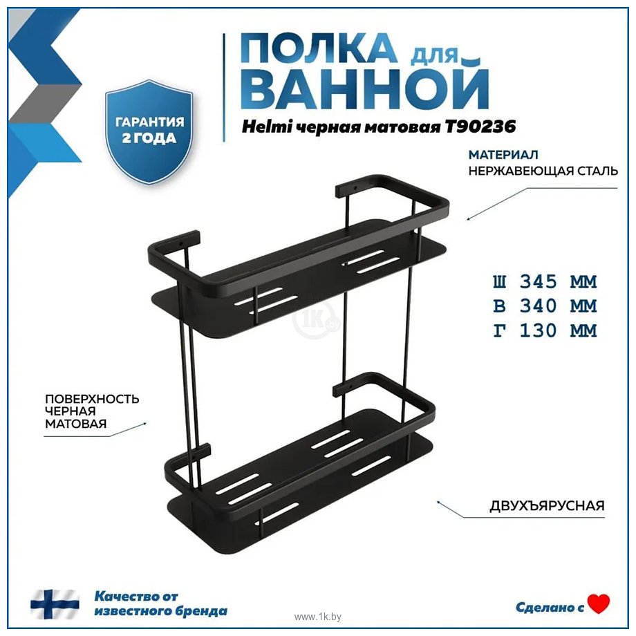 Фотографии Teymi  Helmi T90236 (черный матовый)