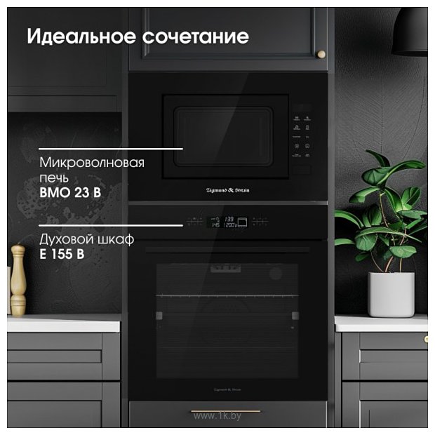Фотографии Zigmund & Shtain BMO 23 B