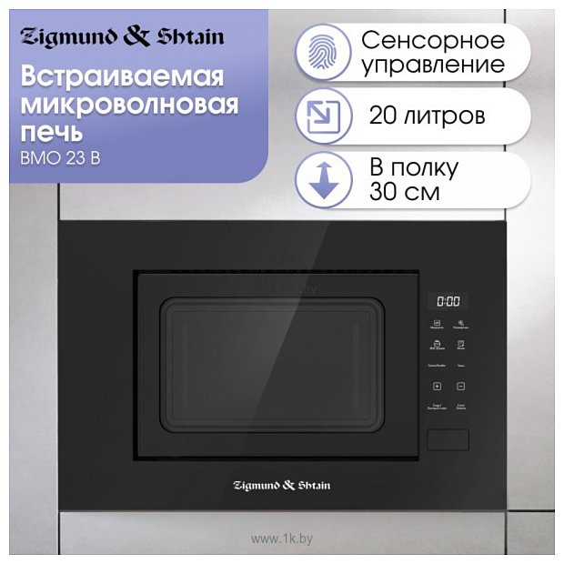 Фотографии Zigmund & Shtain BMO 23 B