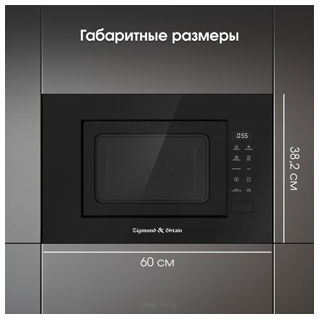 Фотографии Zigmund & Shtain BMO 23 B
