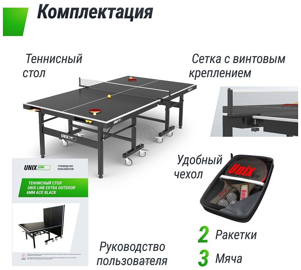 Фотографии Unix Line Extra Outdoor 6 mm ACP (black) Фотографии Unix Line Extra Outdoor 6 mm ACP (black)