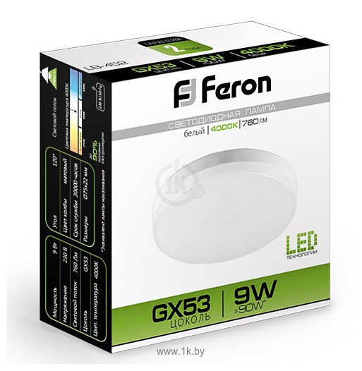 Фотографии Feron LB-452 GX53 9W 4000K (25829)