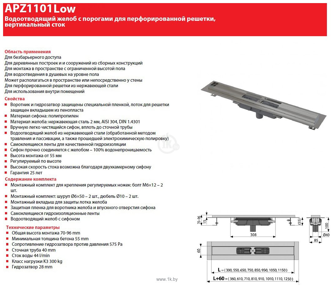 Фотографии Alcaplast Low APZ1101-750 (без решетки)