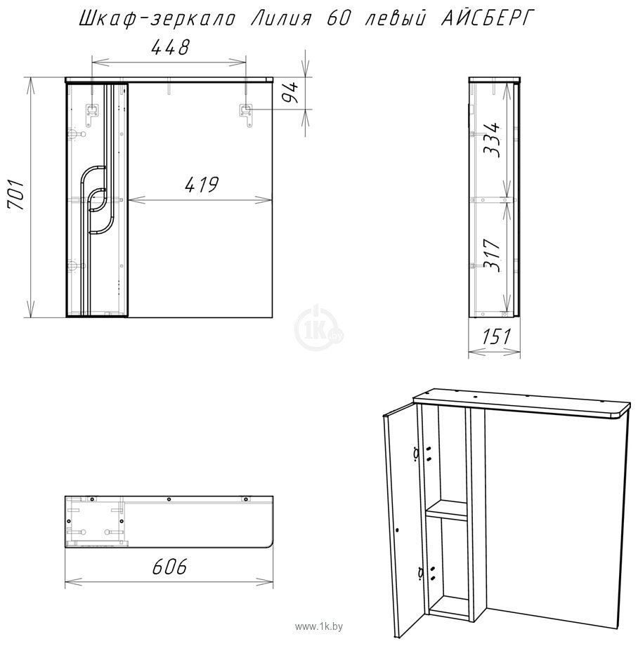 Фотографии Айсберг  Лилия 60 (левый)