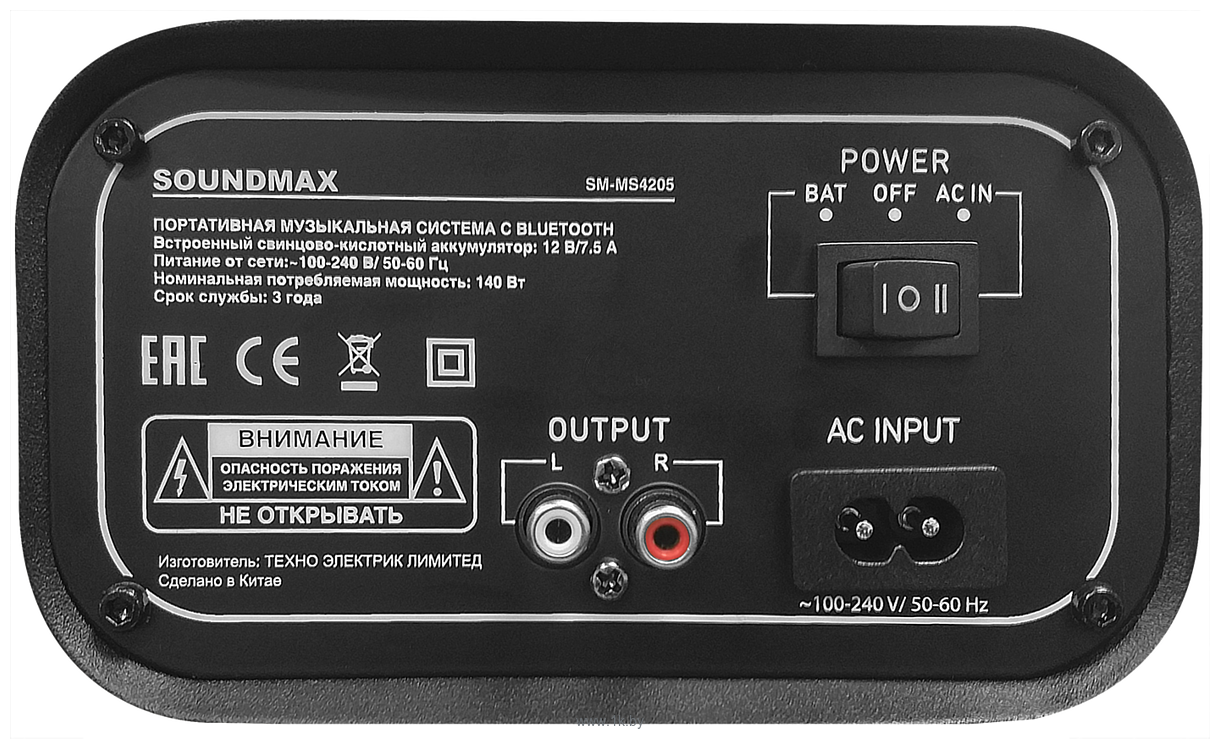 Фотографии Soundmax SM-MS4205