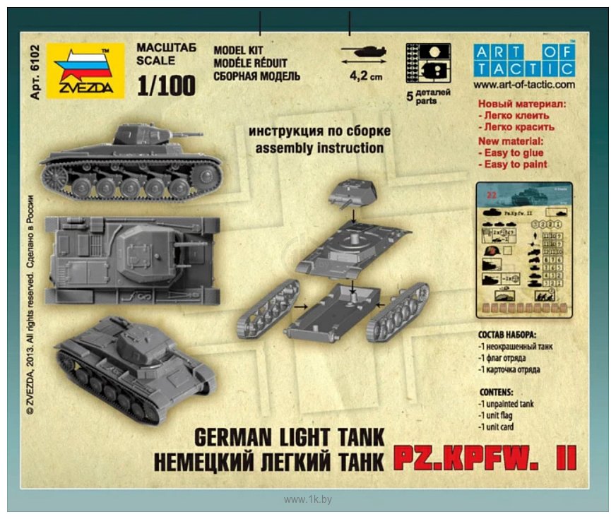 Фотографии Звезда Немецкий легкий танк "Pz.Kp.fw II"