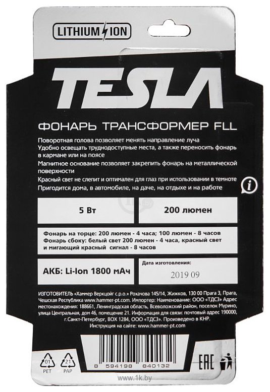 Фотографии Tesla FLL