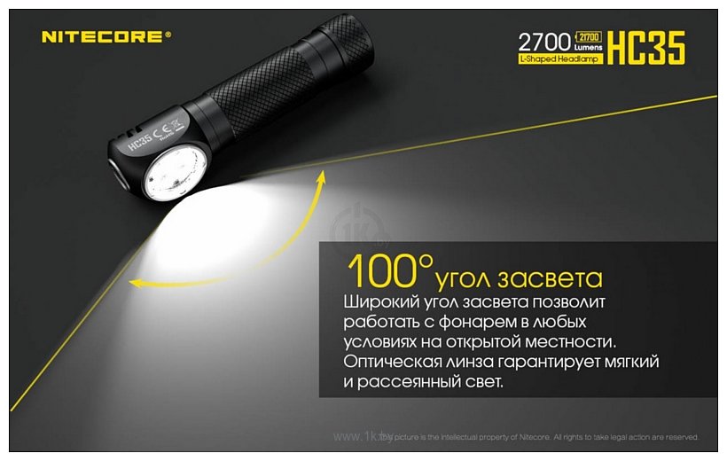 Фотографии Nitecore HC35 (черный)