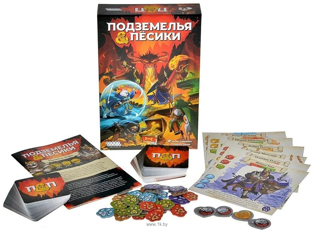 Фотографии Мир Хобби Подземелья и песики