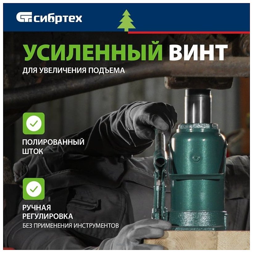 Фотографии СибрТех 50810 30т Фотографии СибрТех 50810 30т