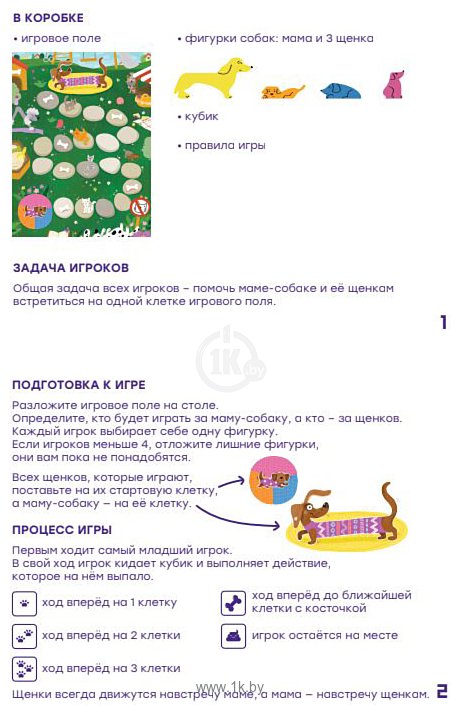 Фотографии Простые правила Собачата PP-62