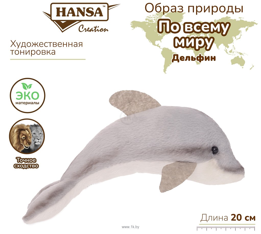 Фотографии Hansa Сreation Дельфин обыкновенный 3471 (20 см)