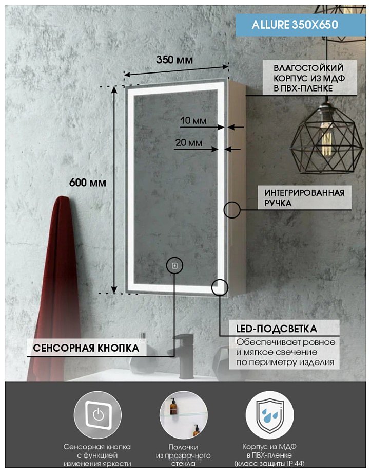 Фотографии Континент  Allure Led 35х65 (левый)