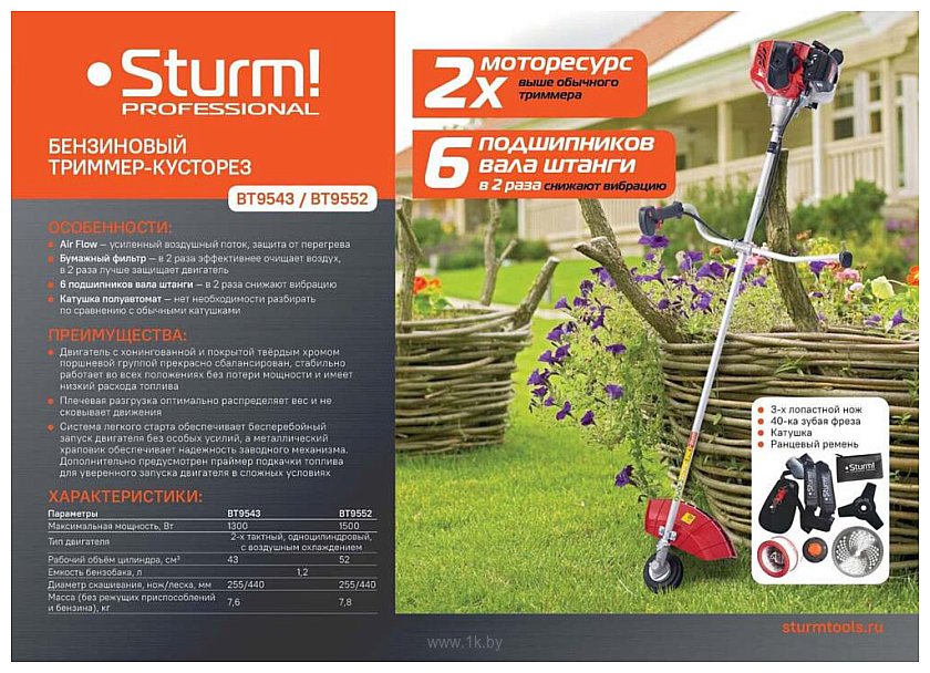 Фотографии Sturm! BT9552