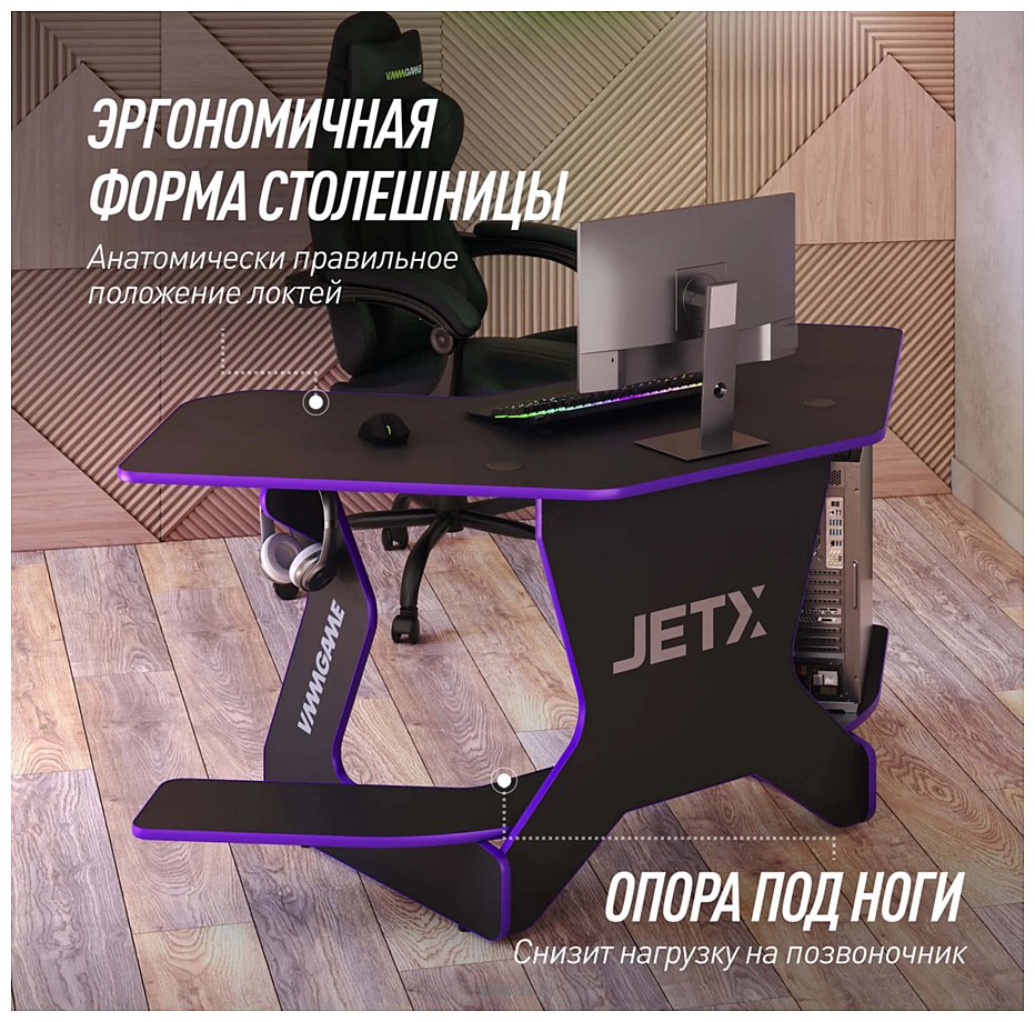 Фотографии VMM Game Jetx Dark Purple SF-1BPU