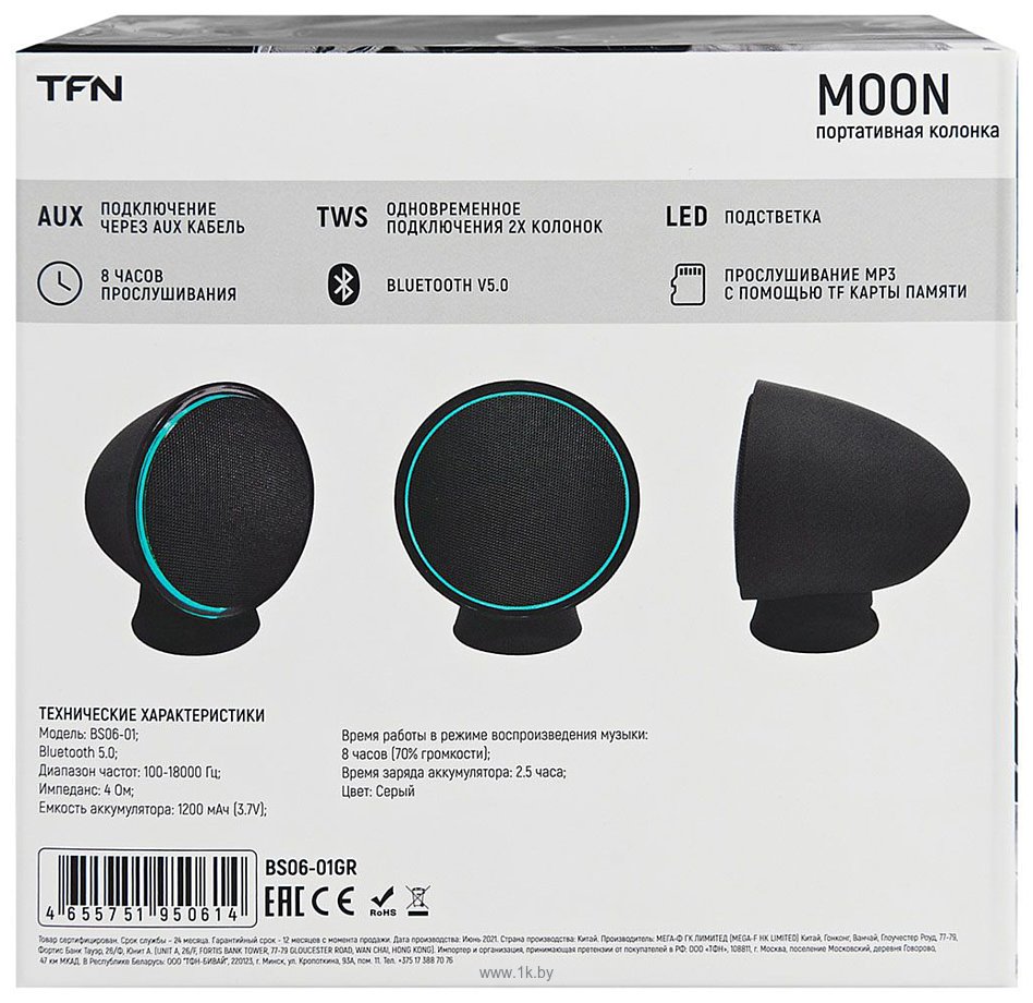 Фотографии TFN Moon