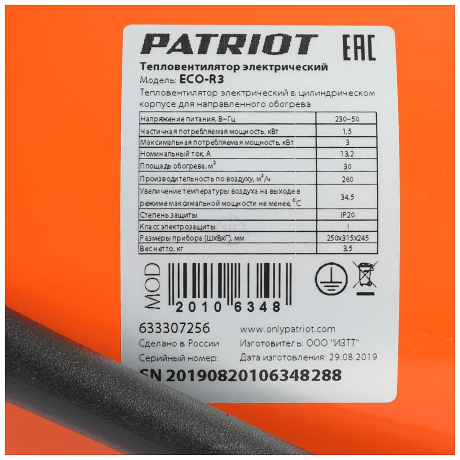Фотографии Patriot PTR 3 Eco