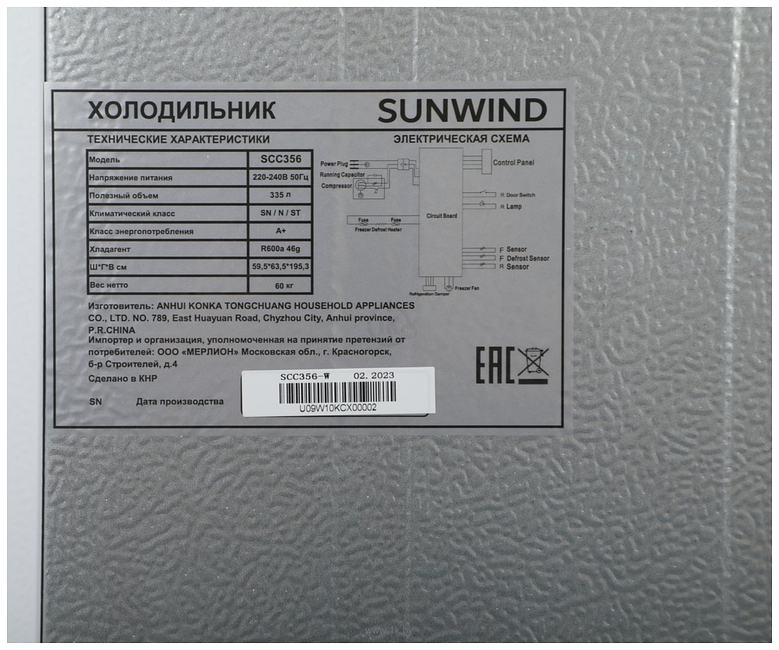 Фотографии SunWind SCC356 (белый)