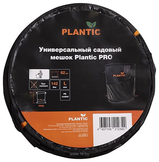 Фотографии Plantic Pro 26480-01