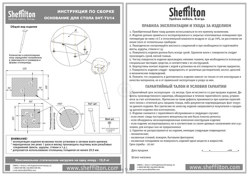 Фотографии Sheffilton SHT-TU14/TT 120/80 (черный муар/бетон светлый)