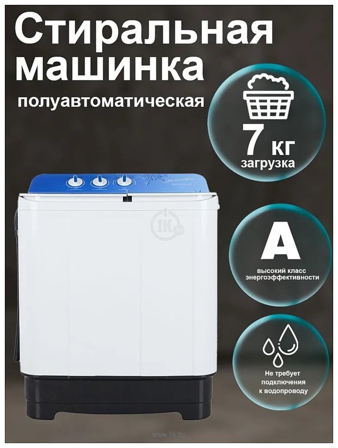 Фотографии Белоснежка BRP700WG-01