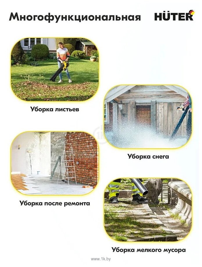 Фотографии Huter EB-3 Plus Фотографии Huter EB-3 Plus