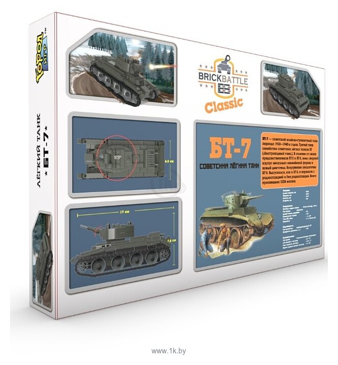 Фотографии Город Игр BrickBattle GI-7221 Советский легкий танк БТ-7