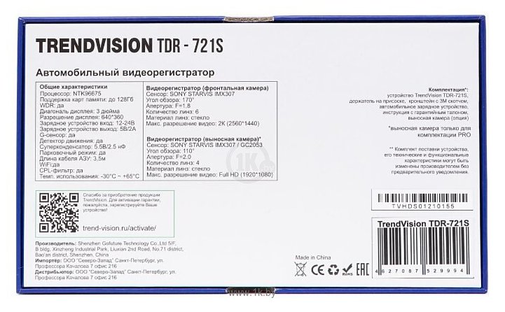 Фотографии TrendVision TDR-721S