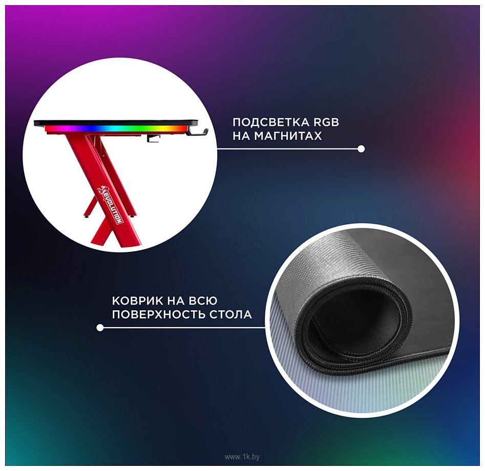 Фотографии Evolution Core Control RGB