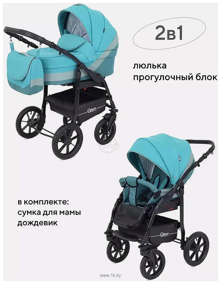 Фотографии Rant Patio (2 в 1) Фотографии Rant Patio (2 в 1)