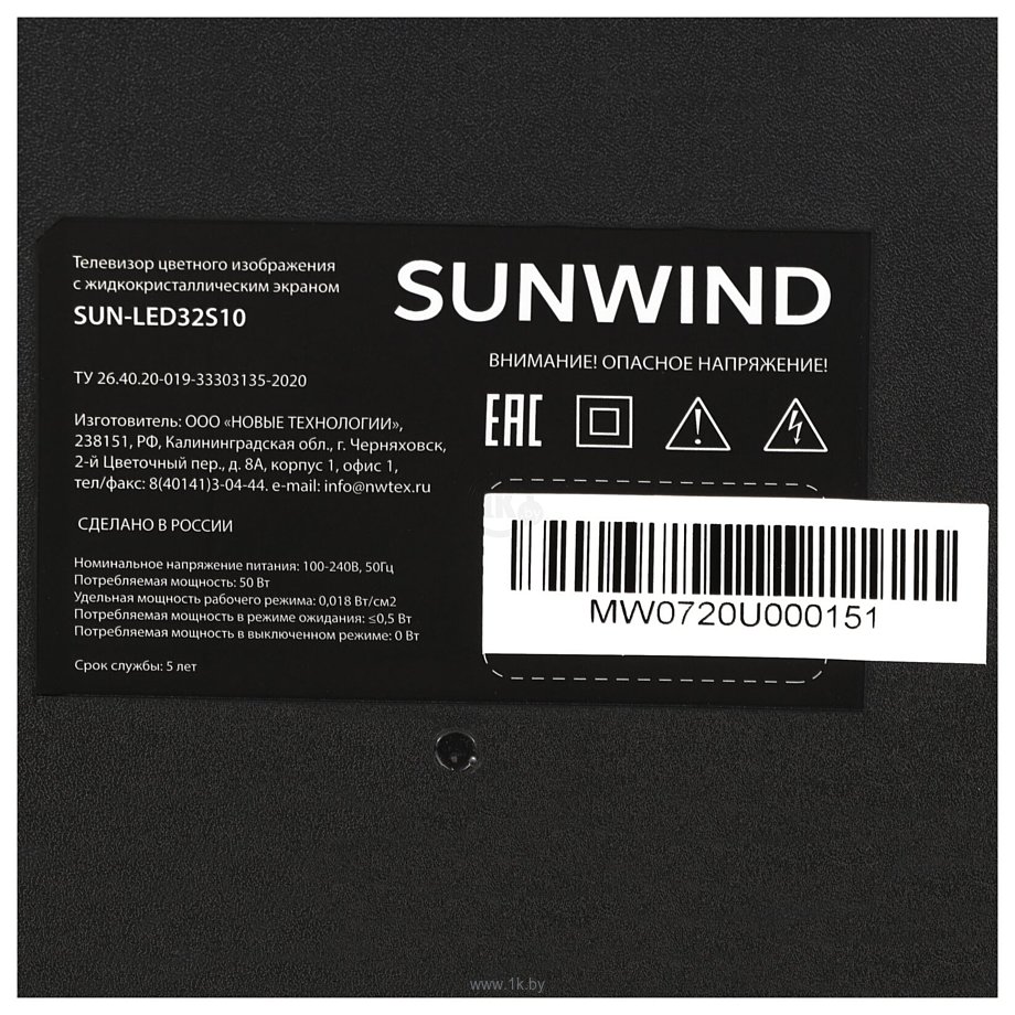 Фотографии Sunwind SUN-LED32S10