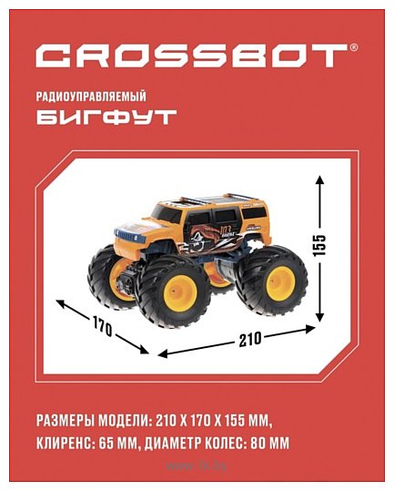 Фотографии Crossbot Бигфут 870730 (оранжевый)