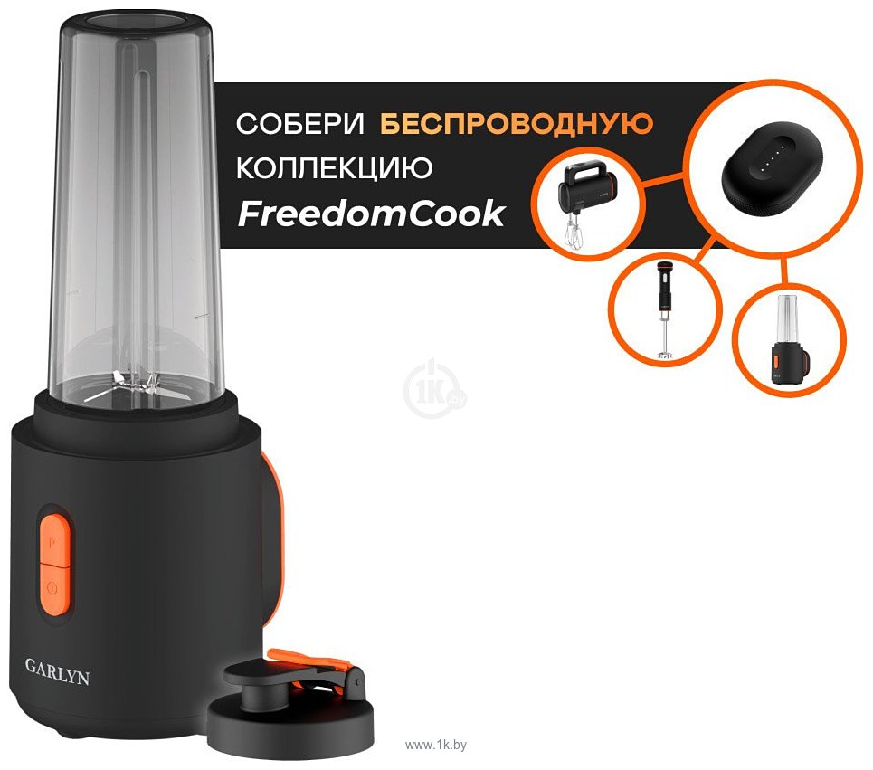 Фотографии Garlyn FreedomCook SB1 (без АКБ)