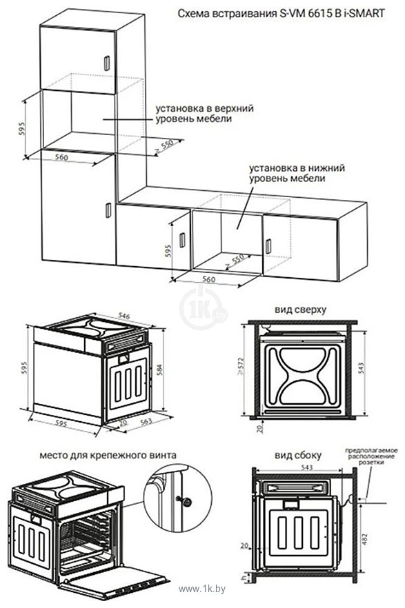 Фотографии Hiberg S-VM 6615 B i-Smart