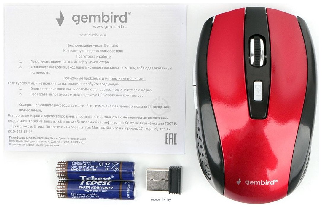 Фотографии Gembird MUSW-330-3