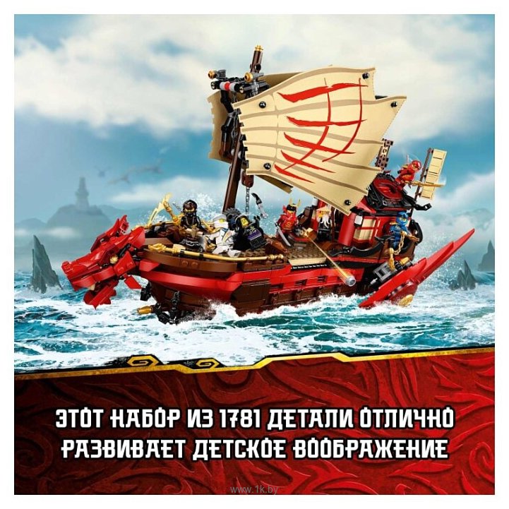 Фотографии LEGO Ninjago 71705 Летающий корабль Мастера Ву